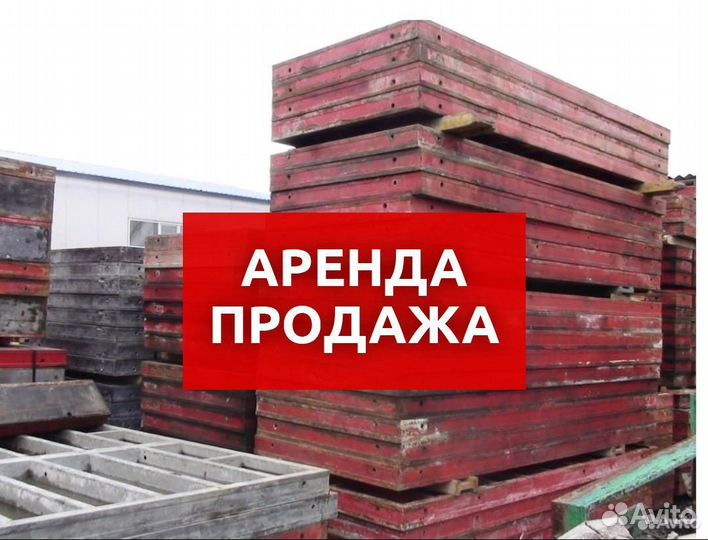 Опалубка стеновая