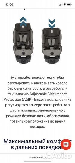 Детское автокресло isofix Peg Perego