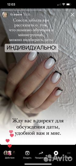 Курсы обучение маникюру