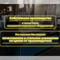 Подвесной светильник светодиодный квадратный / квадрат / гарантия 5 лет, Набережные Челны
