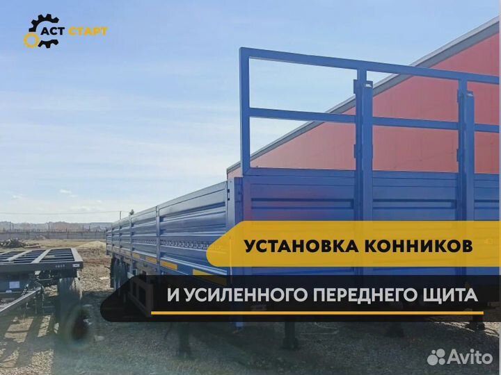 Полуприцеп бортовой ТЗА 588513, 2024