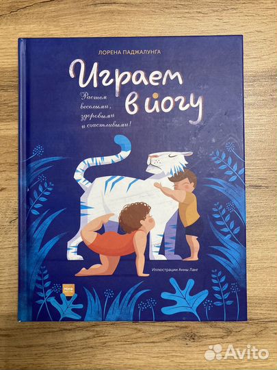 Играем в йогу