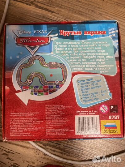 Детская настольная игра тачки