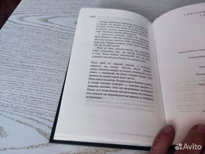 Олег радзинский суринам колибри 2008