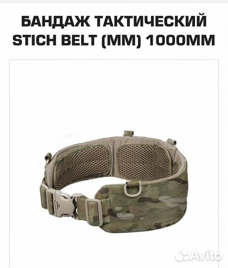 Пояс Stich profi