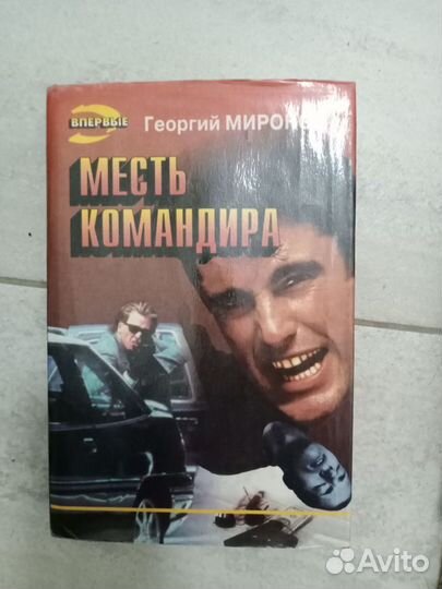 Книги,детективы