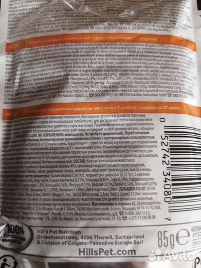 Влажный корм для кошек уринари с лососем 85 гр