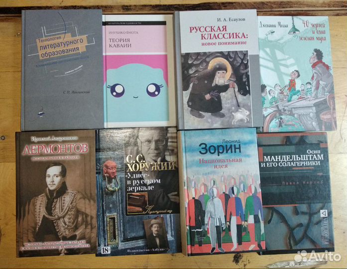 Емота, Есаулов, Андроников, Зорин, Нерлер,Рассадин