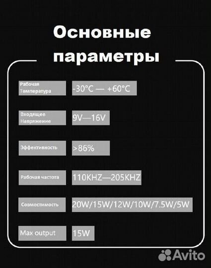 Беспроводное зарядное устройство для Mitsubishi