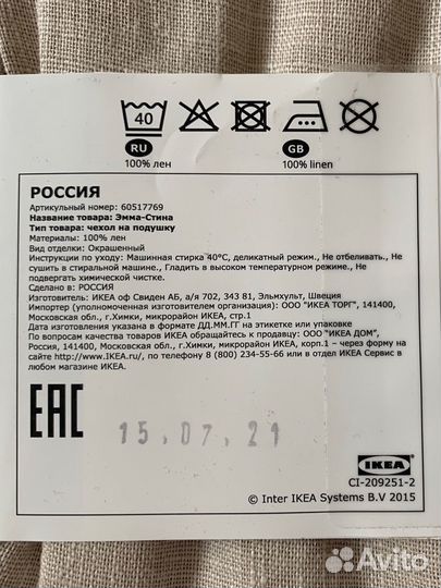 Наволочка IKEA