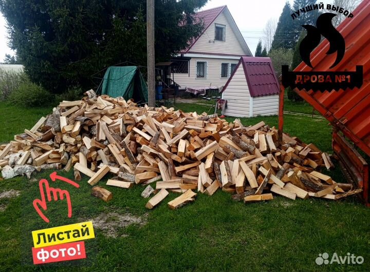 Дрова березовые колотые