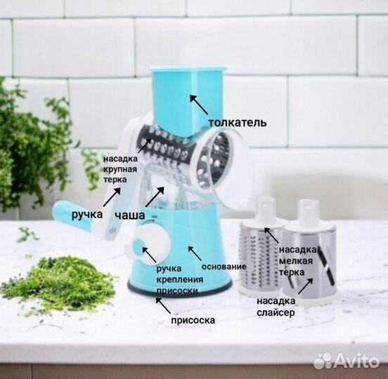Терка для овощей механическая