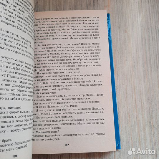 Роковая женщина. Мартина Коул. 2006 г