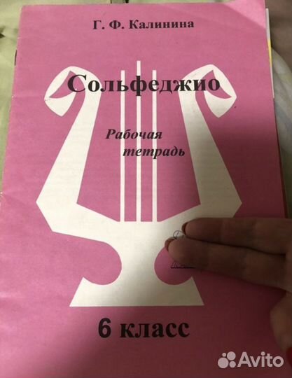 Учебник по сольфеджио (1-6класс)