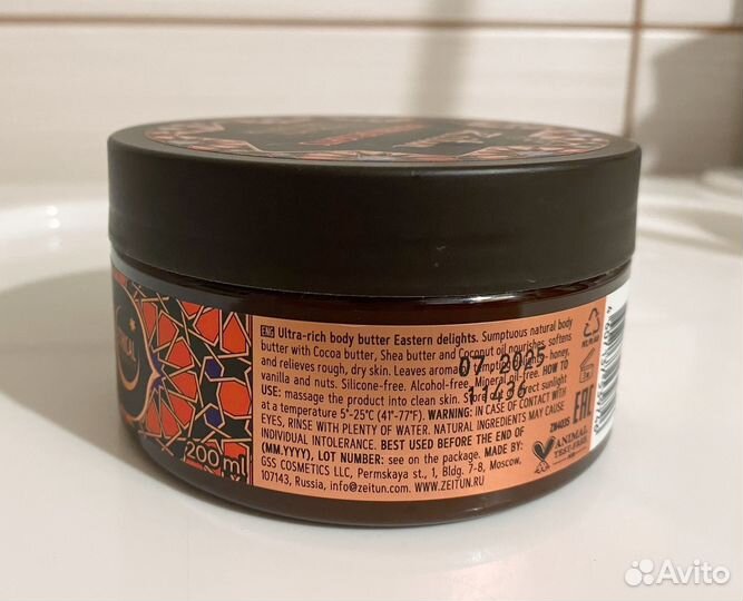 Крем-масло для тела Zeitun