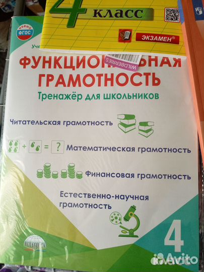 Рабочие тетради 4 класс