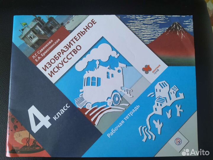 Учебники 4 класс