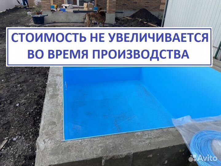 Чаша из полипропилена 8м*3м*1,5м