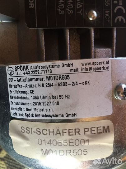 Элетромотор spork