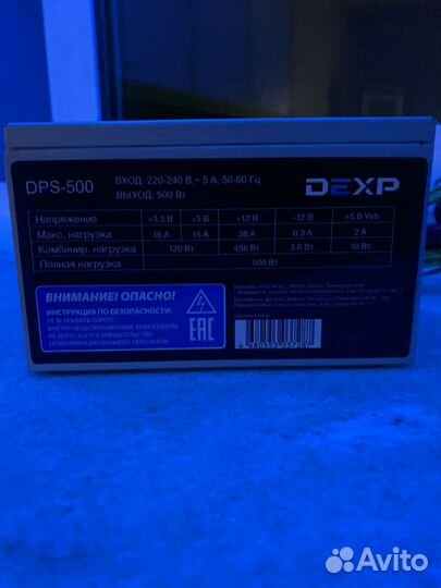 Блок питания 500w