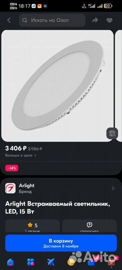 Светильники потолоч Arlight DL-172M-15W DayWhite
