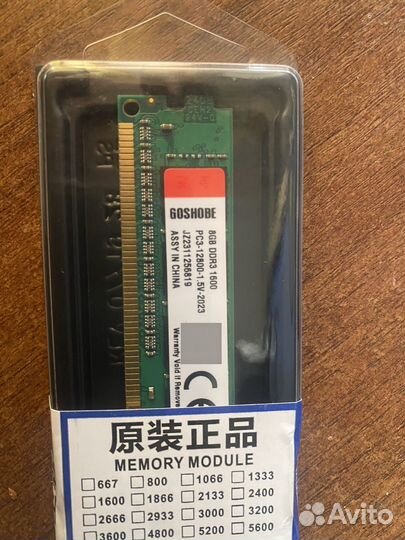 Ddr3 8 gb новая