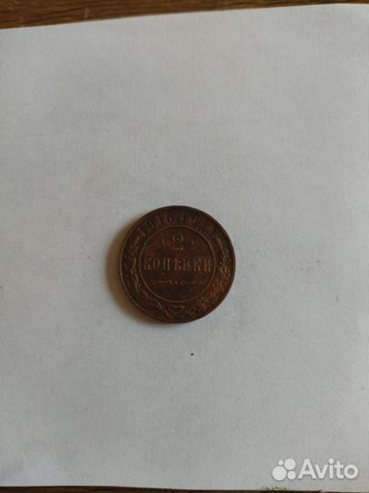 Монета две копейки 1916 года