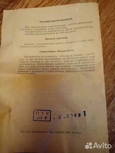 Плитка электрическая лабораторная учебная (пэл)