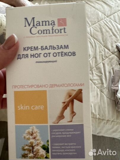 Крем от отеков на ногах Mama Komfort