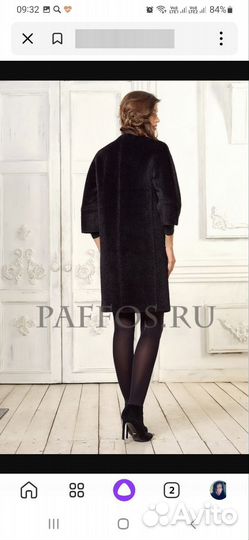 Пальто альпака