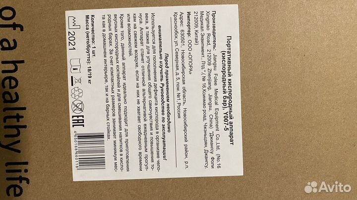 Кислородный концентратор Y007-5