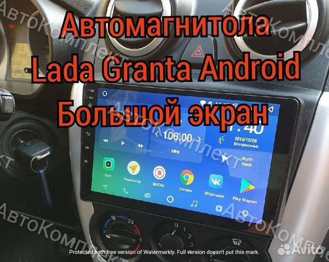 Автомагнитола 2DIN LADA Granta Android