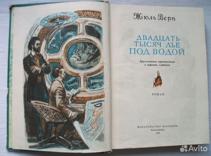 Верн Жюль Двадцать тысяч лье под водой