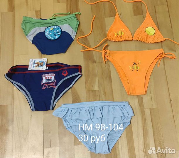 Купальники, плавки