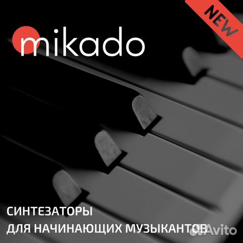 Mikado MK-1000B Цифровое фортепиано + банкетка