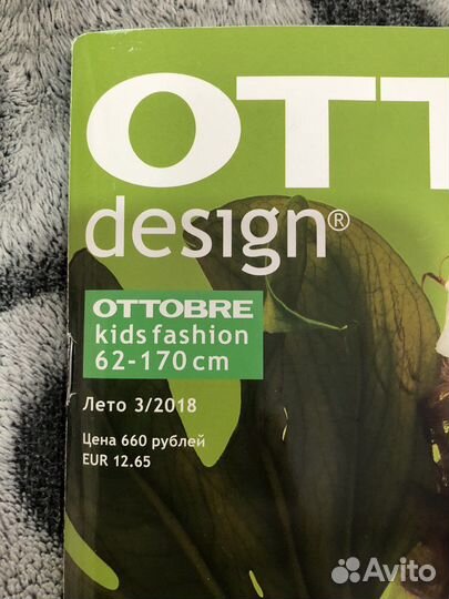 Журнал Оттобре (Ottobre) 3/2018