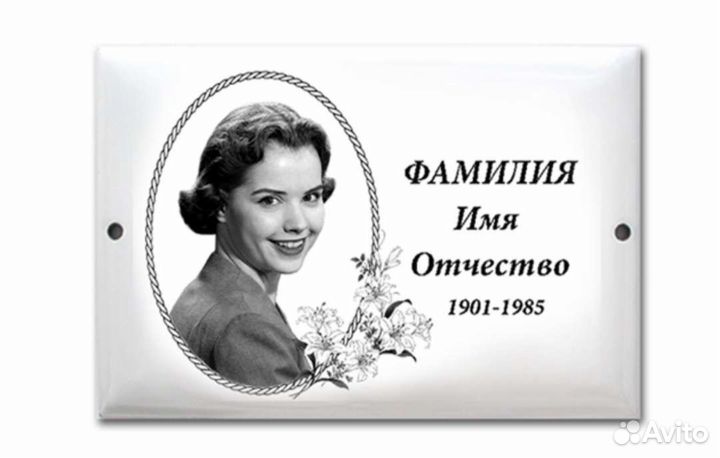 Фото, таблички ритуальные