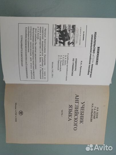 Бонк учебник английского