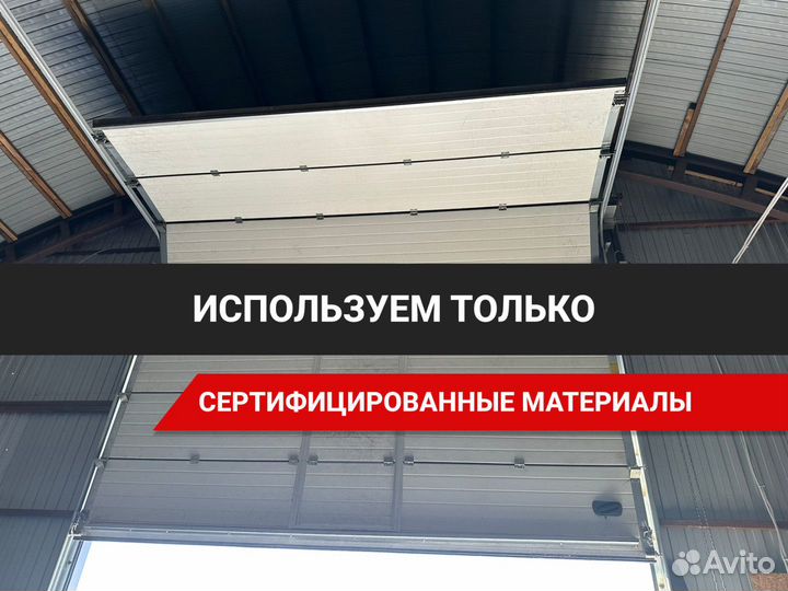 Ремонт секционных ворот