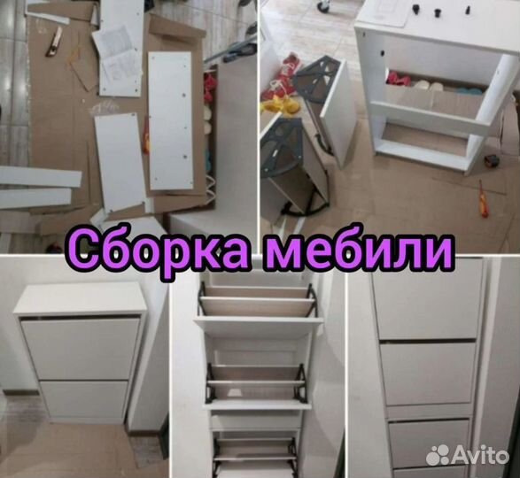 Мастер на час, сантехник, электрик и многое другое