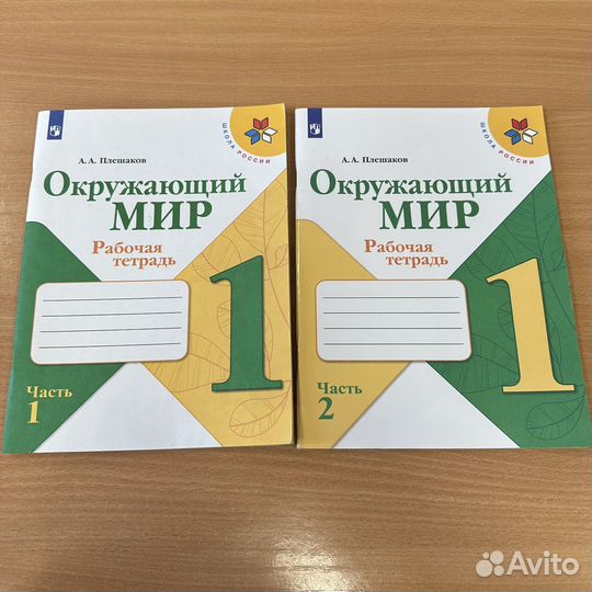 Рабочий тетради 1 и 4 класс умк Школа России