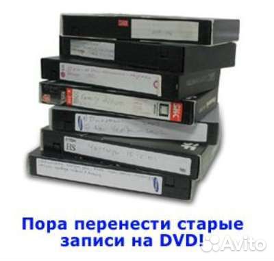 Перезапись памятного домашнего видео на DVD