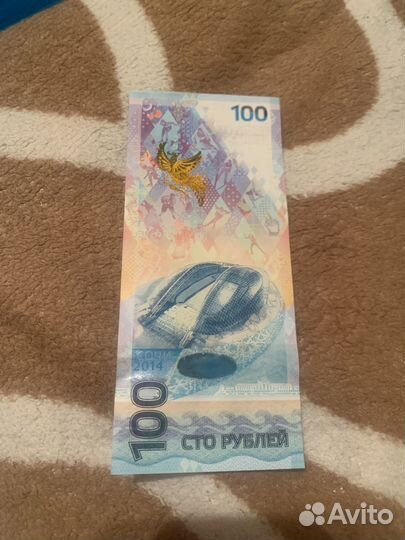 Банкнота сто рублей сочи 2014