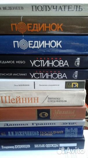 Книги из домашней библиотеки