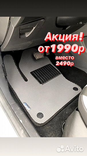 Коврики эва на любой автомобиль