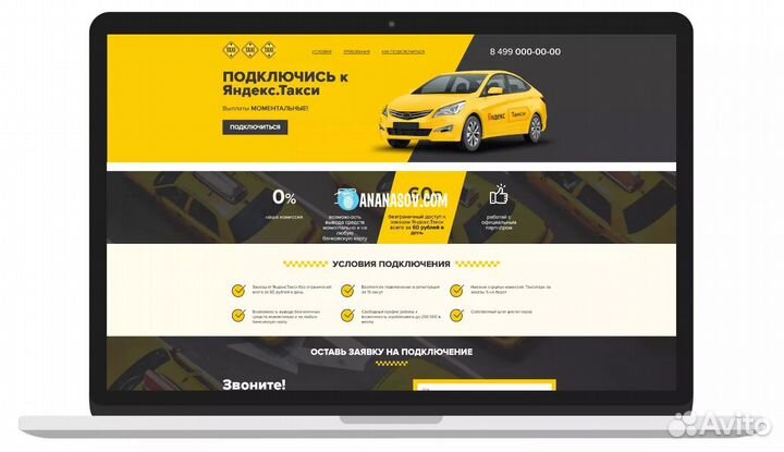 Готовый сайт 