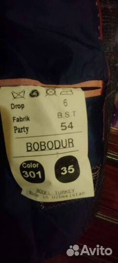 Школьный костюм