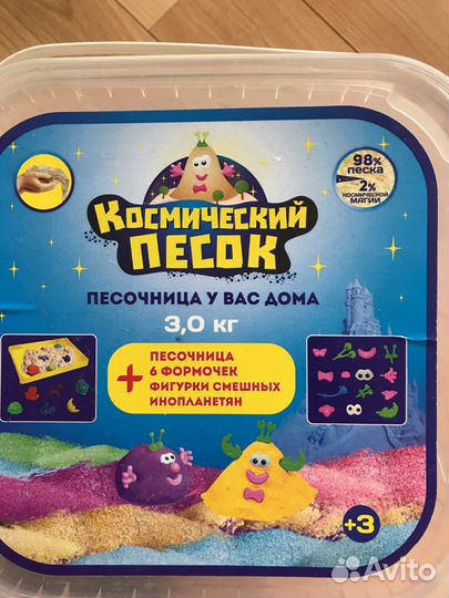 Космический песок около 3 кг