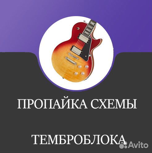 Изготовление, сложный ремонт и дизайн гитар