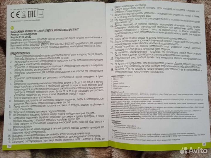 Массажный коврик, многофункциональный